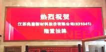 郑州志豪外语培训与教育有限公司挂牌成功